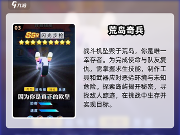 荒岛求生🔥2025高质量单机游戏下载汇总🎉截图4