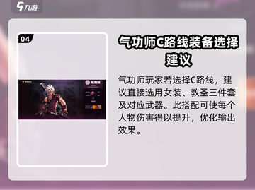地下城与勇士手游🔥毕业装备搭配大全！职业专属✨截图5