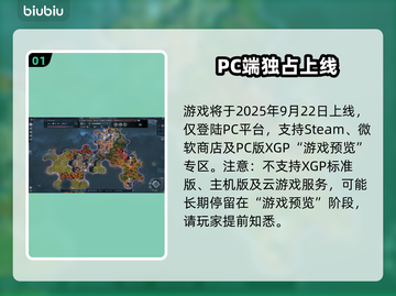 🔥《无尽帝国2》全平台震撼上线！🚀截图2