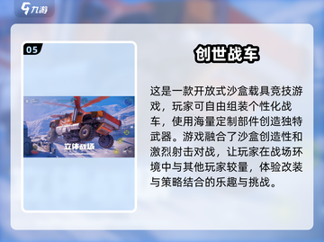 🔥2024必玩！经典战斗游戏排行榜🌟截图6