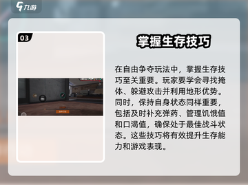 萤火突击自由争夺玩法推荐🔥游戏党必看！截图4