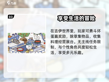 口袋吉伊卡哇手游🔥安卓下载渠道大公开！截图4