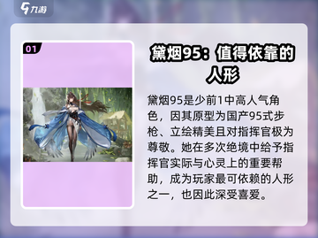 少女前线2：黛烟身世大揭秘！🔥角色剧情深度解读截图2