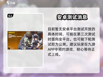 《绝区零安卓能玩吗？⚡上线时间曝光！》截图3