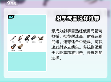 永劫无间手游🔥射手推荐与玩法攻略！🎉截图3
