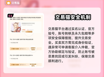 🔥极品芝麻官账号交易TOP榜💥截图4