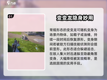 远光84变变龙🔥超强玩法揭秘！🎮截图2