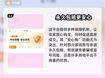 梦回江湖账号交易🔥正规平台推荐🎉截图4
