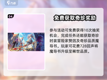 🎮第五人格×葬送的芙莉莲联动开启！限时内容大公开✨截图5