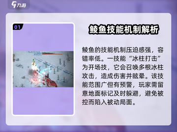 鬼谷八荒🔥鲮鱼打法攻略，轻松制胜！截图2
