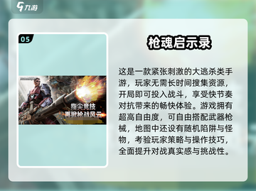 🔥2025经典吃鸡游戏大揭秘！🎮截图6