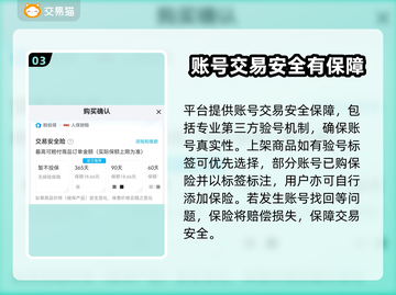 王者荣耀游戏号交易平台🔥助你快速上分！截图4