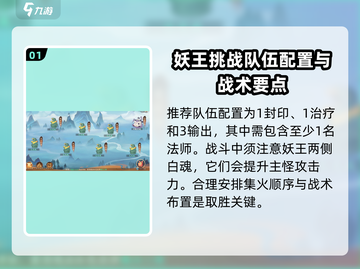 封神幻想世界🔥二星妖王速通攻略🌟截图2