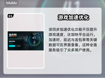 最后生还者2闪退？这个加速器🔥搞定！🎮截图6