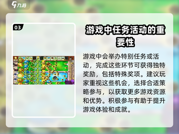 植物大战僵尸🔥杂交版植物解锁全攻略💡截图4