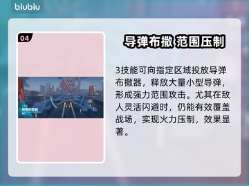 《解限机天袭者曝光！🔥超能机甲来袭》💥截图5