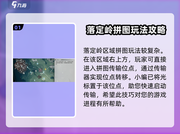 鸣潮🔥归墟港市俄罗斯方块通关秘籍💡截图2
