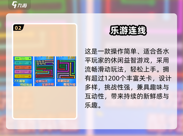2025最🔥连线手游推荐！不交朋友的连线游戏🎮💥截图3