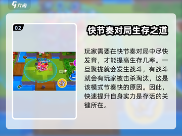 爆裂小队💥愤怒藤蔓事件玩法攻略来啦！截图3