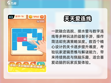 🔥宝宝连线游戏免费玩！🎯截图4