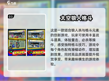 2024最受欢迎的太空杀手游🔥下载推荐🚀截图4
