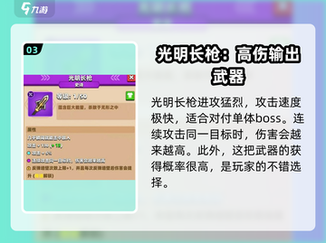 弓箭传说🔥最强武器选择攻略来啦！🎉截图4
