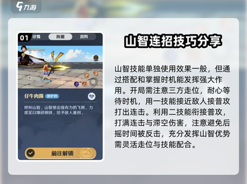 航海王壮志雄心：山智角色效果大曝光🔥截图2