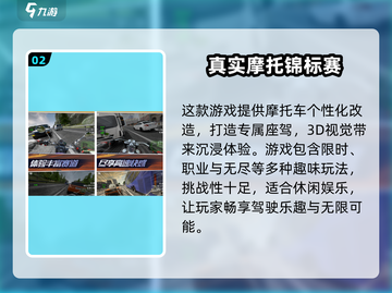 🔥2025最受欢迎摩托车游戏合集🏍截图3