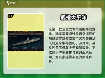 🔥太平洋战争游戏推荐💥二战迷必玩的顶级大作🎉截图4