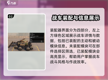 创世战车💥新手必看！快速上手造车全流程攻略🎉截图3