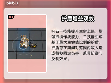 【明日方舟】响石强度炸裂💥截图4