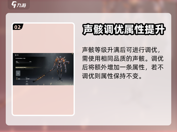 鸣潮⚡角色培养秘籍，养成系统全揭秘！截图3
