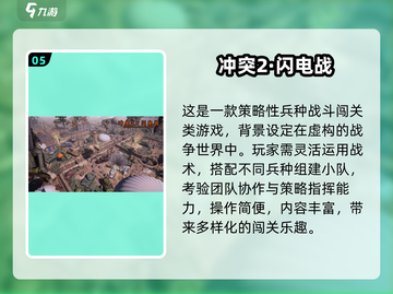 🔥2024二战SLG手游TOP榜🎮🔥截图6