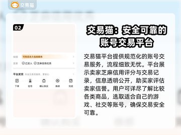 三国志战略版：账号交易渠道大曝光！🔥🔒截图3