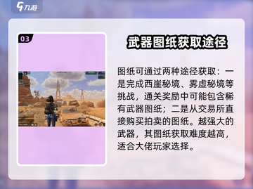 原神：代号56钢材打造神级装备🔥超详细教程！截图4