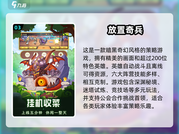 🔥2025必玩！十大良心挂机手游🔥下载推荐🎮截图4