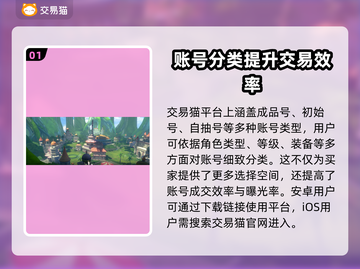 热血航线账号交易软件推荐🔥安全靠谱平台分享🎮截图2