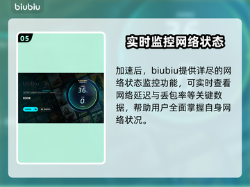 🔥KOOK加速器推荐，玩转游戏不卡顿⚡截图6