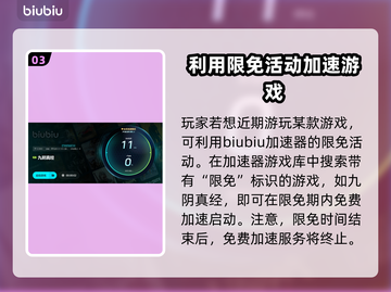 九阴真经加速器哪个好？👇📌游戏党必看！截图4