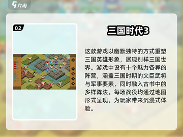 🔥2024必玩！国产单机手游TOP5✨截图3