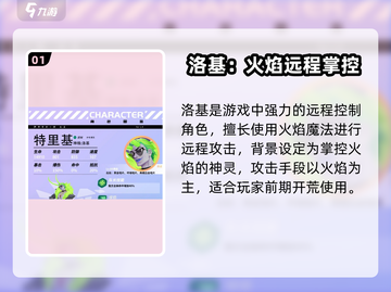 《众神派对》洛基获取&培养攻略🔥截图2