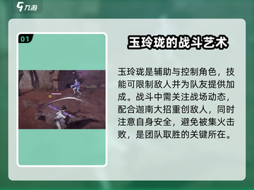 永劫无间手游🔥玉玲珑最强阵容搭配✨轻松吃鸡不求人！截图2