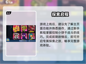 🍪冲呀饼干人王国国服上线！速抢预约截图3