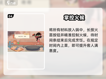 淡墨水云乡饭庄暴富秘籍🔥截图5