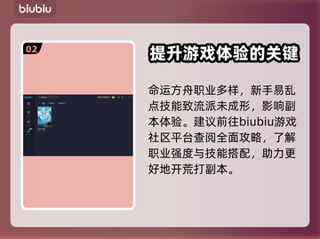 命运方舟🔥闪退解决+好用加速器分享🚀截图3