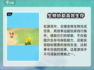 酷比大陆🔥超全攻略玩法大揭秘！🎉截图5