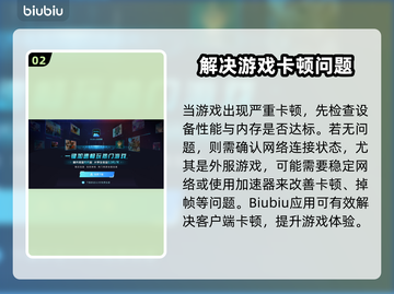 LOL客户端卡顿🔥优化技巧全攻略💡截图3