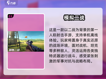 🔥2025必玩战略单机手游榜单🎮截图4