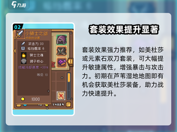 元气骑士前传🔥刺客装备推荐✨搭配指南-Assassin's Gear!截图3