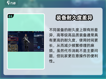 《星球重启》装备修理大法💥耐久恢复技巧🔥截图4